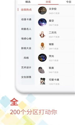 魔法壁纸桌面截图