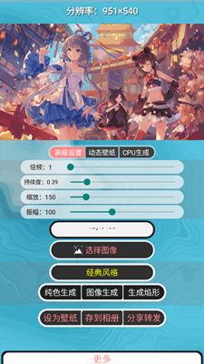 噪音壁纸截图