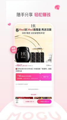蘑菇街团购最新版截图