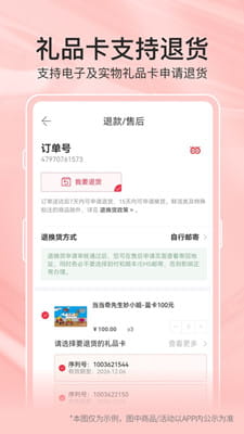 当当购物截图