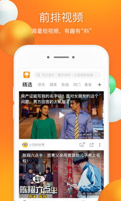 前排视频截图