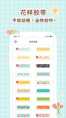 小柴手帐截图