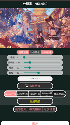 噪音壁纸截图