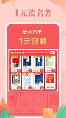 当当购物截图