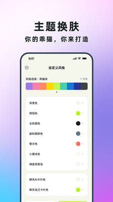 乖猫记账最新版截图