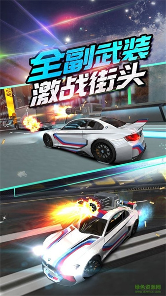 我是车神2截图