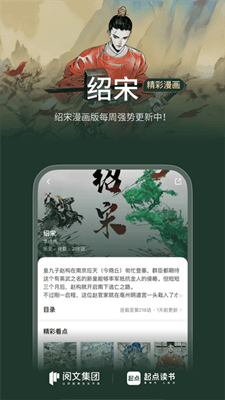 起点读书截图
