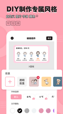桌面小管家最新版截图