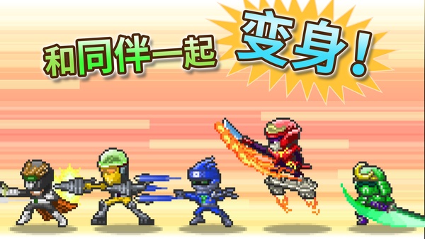 前进英雄战队物语单机版截图