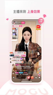 蘑菇街团购最新版截图