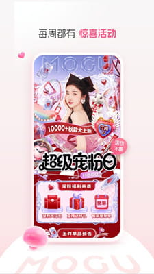 蘑菇街团购截图
