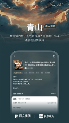 起点读书免费版截图