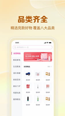公主购截图