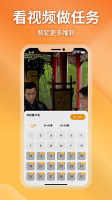金象视界最新版截图