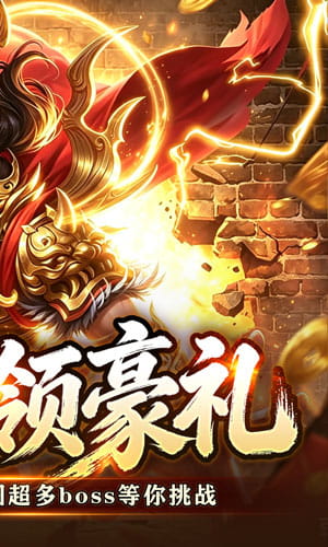 斗转武林 圣主高爆神器截图