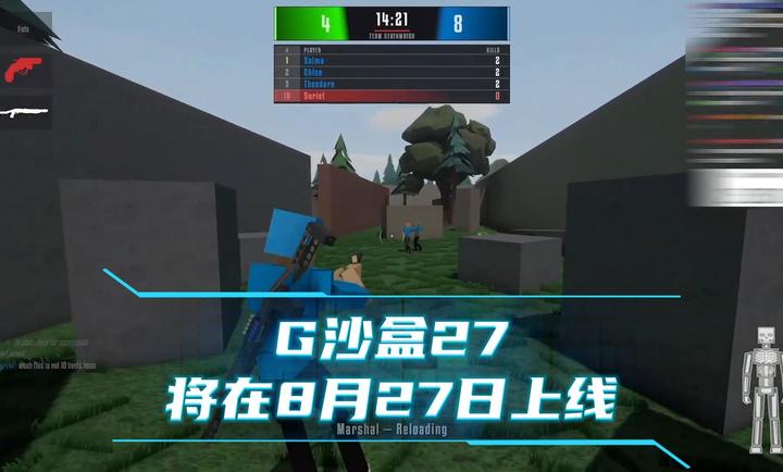 g沙盒27手机版截图