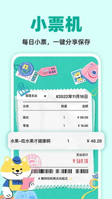 阿柴记账截图