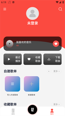 趣听音乐截图