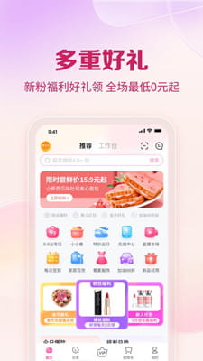 公主购截图