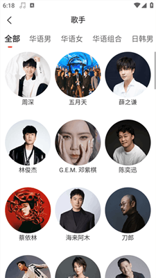 趣听音乐最新版截图