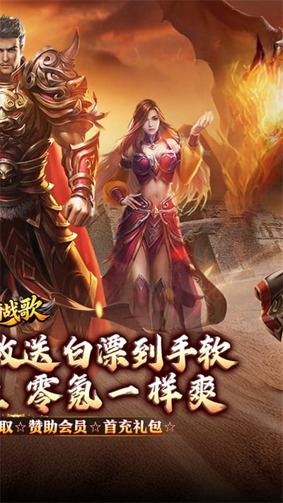 龙骑战歌 杀神恶魔狂送5亿截图