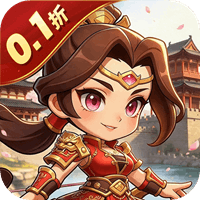 乐游三国 0.1折三国之梦