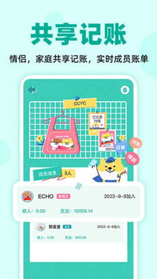 阿柴记账免费版截图