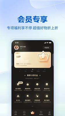 公主购最新版截图