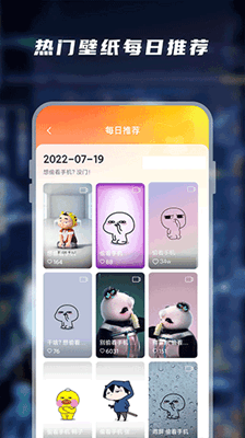 皮皮桌面壁纸截图