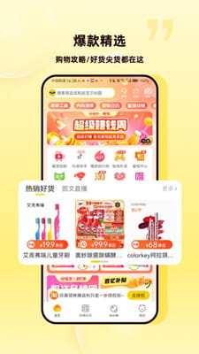 蜜源手机版截图