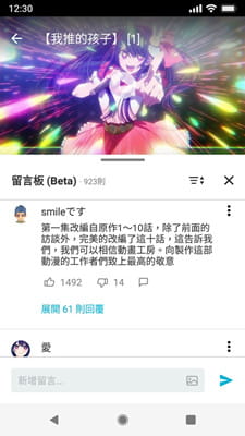 巴哈姆特截图