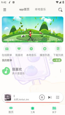 灵悦手机版截图