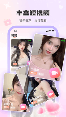觅话截图