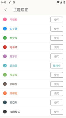 灵悦截图
