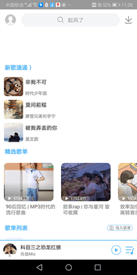乐享音乐最新版截图