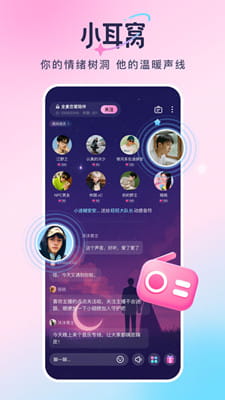小耳窝截图