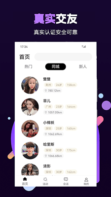 面具小圈截图