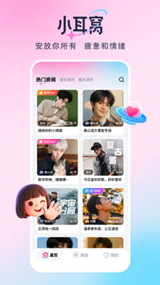 小耳窝截图
