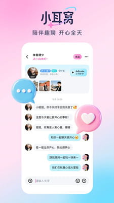 小耳窝最新版截图
