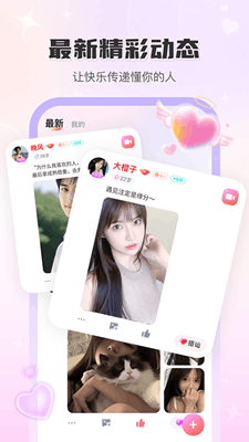觅话截图