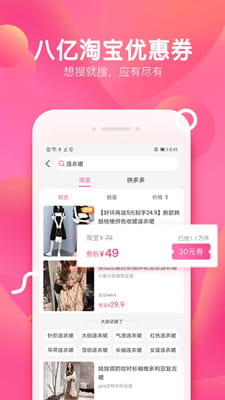 柚子街截图