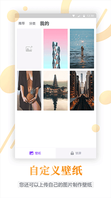 百变锁屏君最新版截图