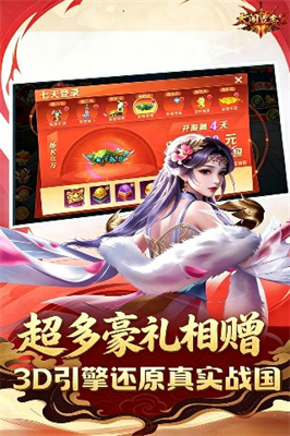 太阁立志2 0.1折战国争锋截图
