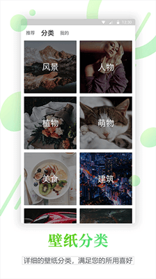 百变锁屏君最新版截图