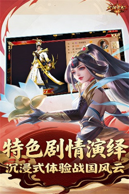 太阁立志2 0.1折战国争锋截图