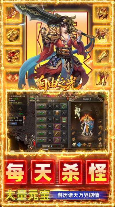 自由之光 天赋流复古九职业截图