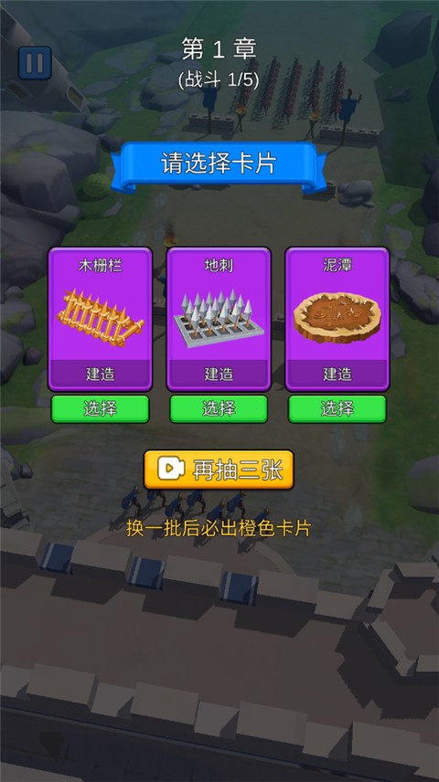 城堡战争手机版截图