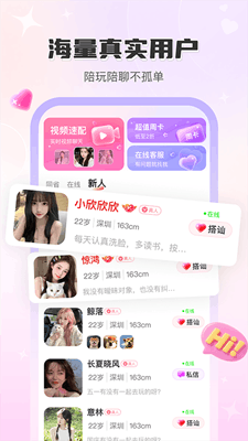 觅话最新版截图