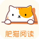 肥猫阅读免费版