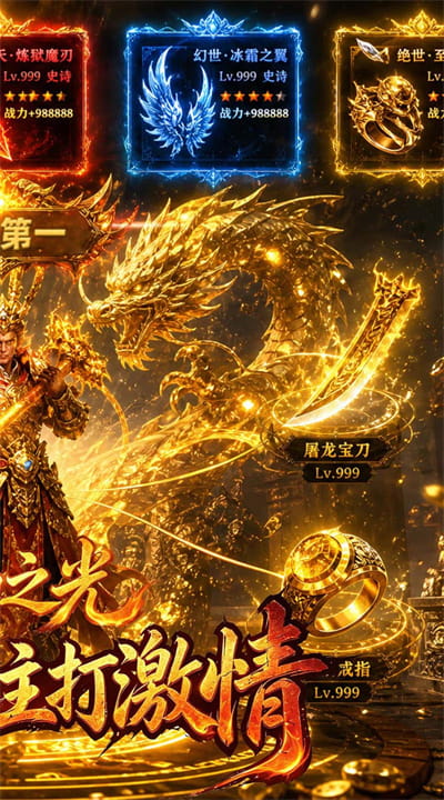 自由之光 天赋流复古九职业截图